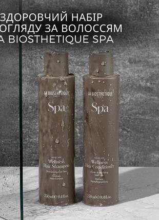 Набор la biosthetique spa оздоровительный шампунь+кондиционер для волос1 фото