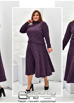 Костюм женский гольф+юбка размер: 62 64 66 68 70