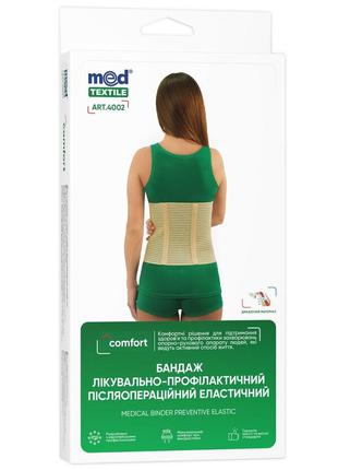 Бандаж лікувально-профілактичний еластичний (післяопераційний та післяпологовий), xl