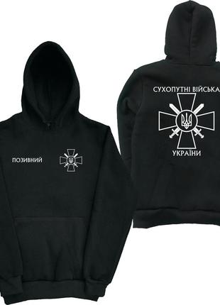 Патріотичн толстовка худі з принтом сухопутні війська україни. зсу 2xs-2xl