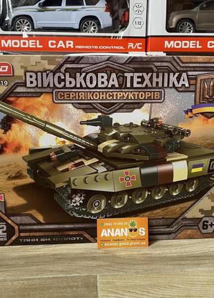 Великий конструктор військовий український танк 502 деталей, конструктор військова машина, військові конструктор