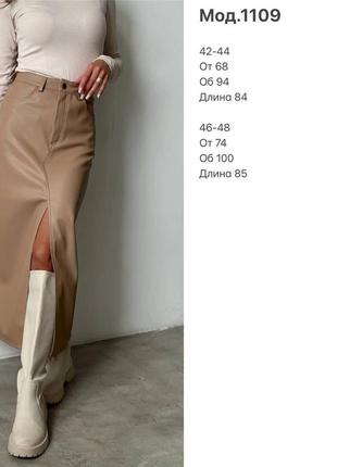 Женская юбка эко кожа кожаная с розрезом3 фото
