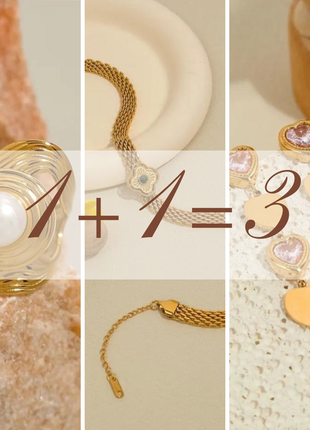Украшения бесплатно акция 1+1=3 кольца браслет цепочка серьги подарка