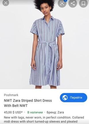 Платье-рубашка в полоску zara размер 14/xl/42—16/xxl/447 фото