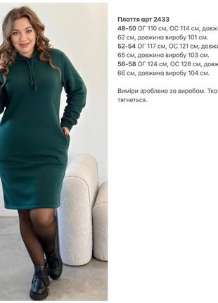 Сукня тепла з капюшоном, кишенями в бічних швах, рукав манжет