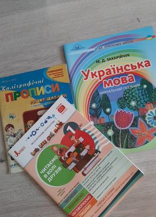 Українська мова захарійчук навчальний посібник читаємо в колі друзів антонова буглак