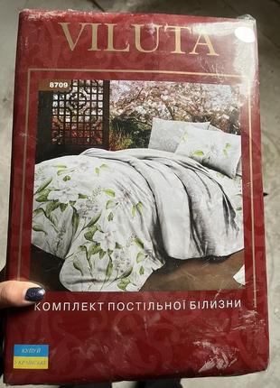 Комплект постільної білизни на двоспальне ліжко viluta1 фото