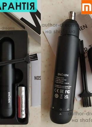 Тример для носа і вух xiaomi enchen nose hair trimmer en005