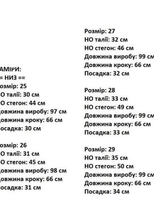 Брюки женские6 фото