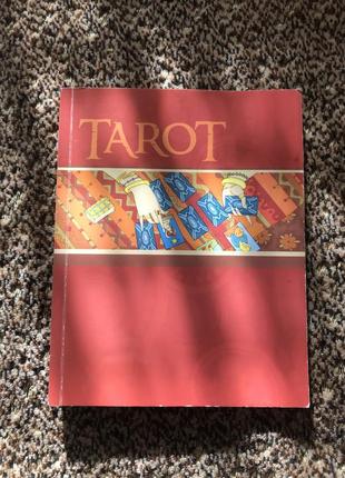 Tarot bridget reed книга на английском english book