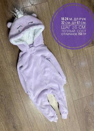 Кигуруми#теплая пижама #комбинезон махровый