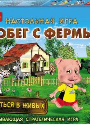 Настільна гра "втеча з ферми" (укр)