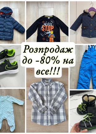 Распродажа, акция. куртка. пуховик. сапоги. ботинки. кроссовки. джинсы. лыжные брюки. боди. человечки.