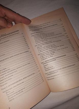 Я привлекаю деньги 2