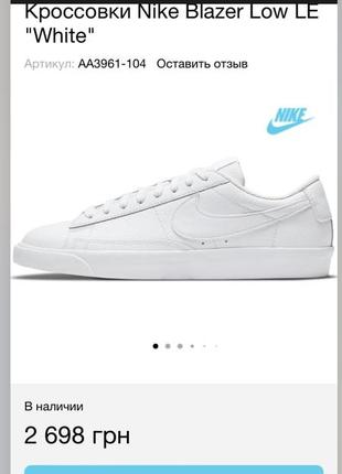 Nike blazer low le2 фото