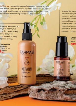 Шампунь маска спрей сыворотка кератин набор восстановления волос