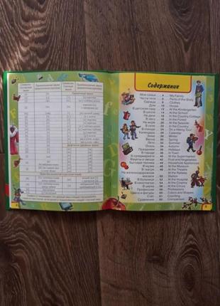 Книжка книжечка англійський дитячий словник3 фото