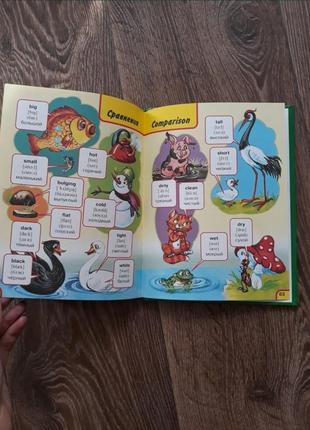 Книжка книжечка англійський дитячий словник5 фото