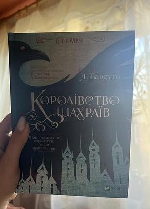 Королевство мошенников