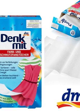 Салфетки для стирки denk mit