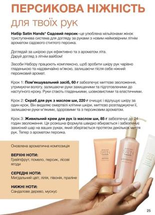 Бархатный набор satin hands от mary kay3 фото