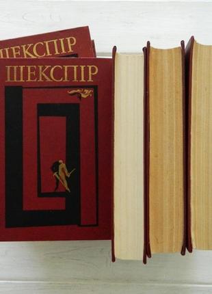 Шекспир украинских 6 томов произведения коллекция антиквариат орело ромео и джульетта много буйства из ничего