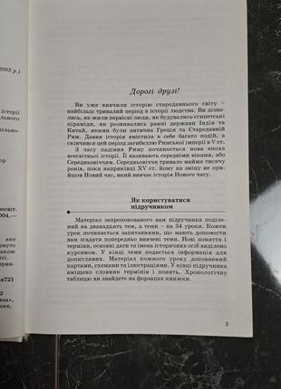 История украины средних веков4 фото