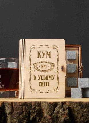 Камені для віскі "кум №1 в усьому світі" 6 штук у подарунковій коробці, українська1 фото