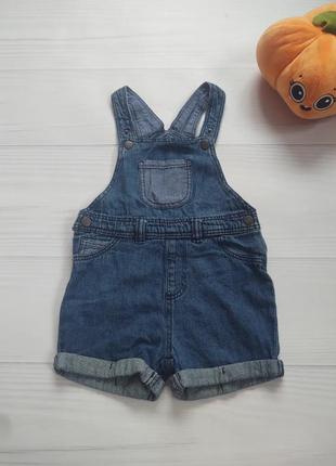 Пісочник комбінезон літній 86