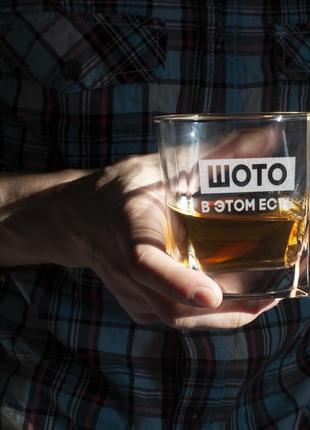 Стакан для виски «шото в этом есть» ru3 фото