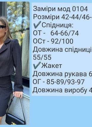 Костюм (жакет та спідниця)-мокко3 фото