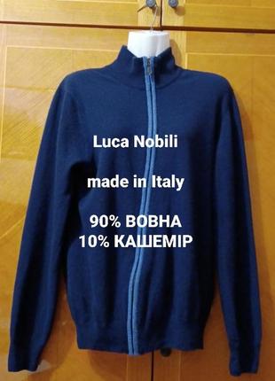 Luca nobili шерсть +кашемир кофта свитер р.l made in italy
