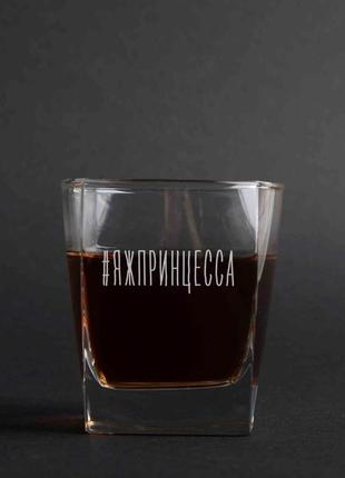 Склянка для віскі «#яжпринцесса» ru крафтова коробка