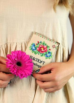 Обложка на паспорт українки