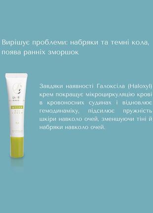 Крем для кожи вокруг глаз olive oil eye cream lambre 15ml франция