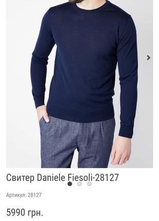 Пуловер итальянского бренда  daniele fiesoli10 фото