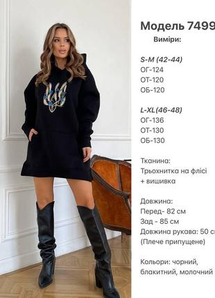Длинная худи оверсайз в патриотическом стиле с гербом украины белая, черная, голубая5 фото