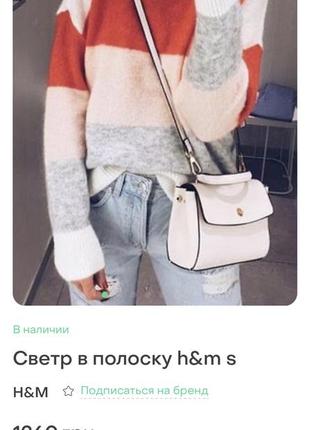 Джемпер свитер h&m шерстяной мохерный в полоску шерсть мохер шерстяной4 фото
