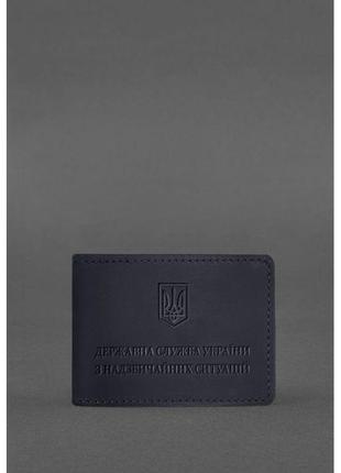 Кожаная обложка на удостоверение государственной службы украины по чрезвычайным ситуациям (дснс) темно-синяя