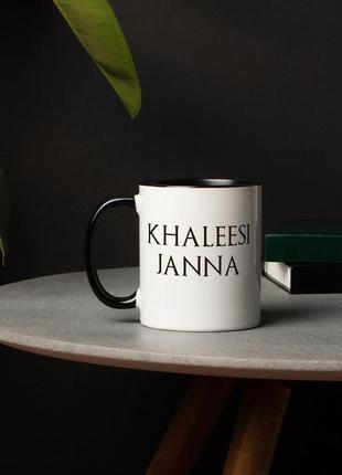 Чашка got "khaleesi" іменна, англійська4 фото
