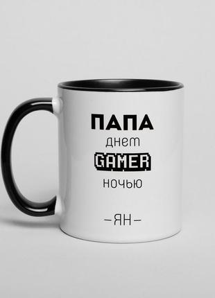 Кружка "папа gamer" именная, російська2 фото