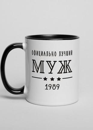 Чашка "официально лучший муж" персоналізована, російська
