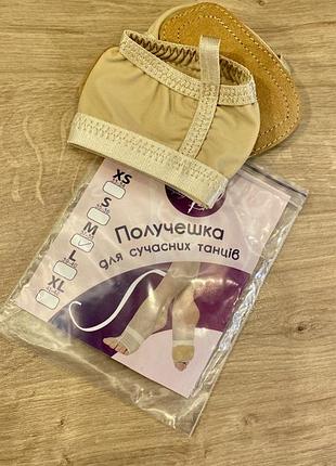 Контемпки полупальцы для танцев