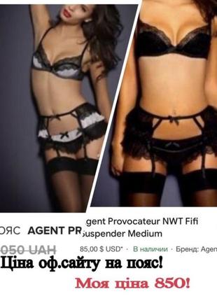 Агент провокатор agent provocateur оригінал трусики2 фото