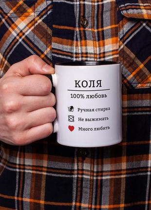 Чашка "100% любовь" іменна, російська3 фото