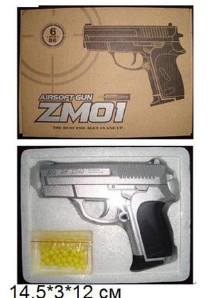 Пистолет cyma zm01 с шариками металл.