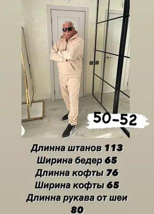 Чоловічий костюм на флісі батал 

розміри: 50-52, 54-56

тканина: трехнитка на флісі8 фото