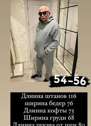 Чоловічий костюм на флісі батал 

розміри: 50-52, 54-56

тканина: трехнитка на флісі9 фото