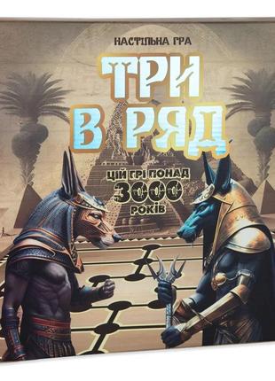 Настільна гра strateg три в ряд українською мовою (30784)