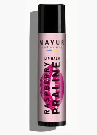 Натуральний бальзам для губ малинове праліне mayur 5 г